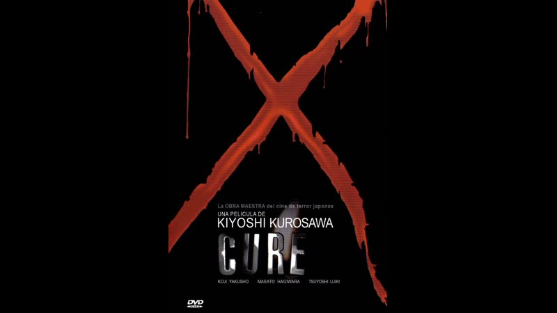 Исцеление (1997, ужасы, триллер, криминал,