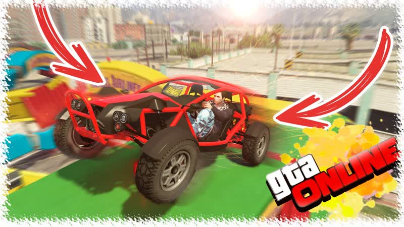ВКУСНЫЙ БАГГОВЫЙ СКИЛЛТЕСТ В ГТА 5 ОНЛАЙН ( GTA ONLINE gta