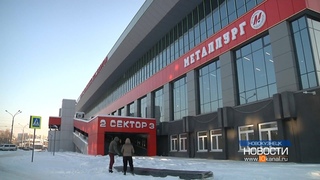 На Арене Кузнецких Металлургов заканчиваются работы