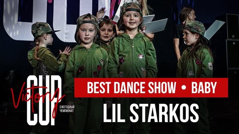 Lil Starkos, Чемпионат Victory Cup 2018, Best Dance