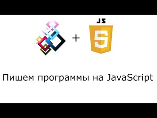 Сайт меняет цвет фона ➤ Пишем программы на JAVASCRIPT