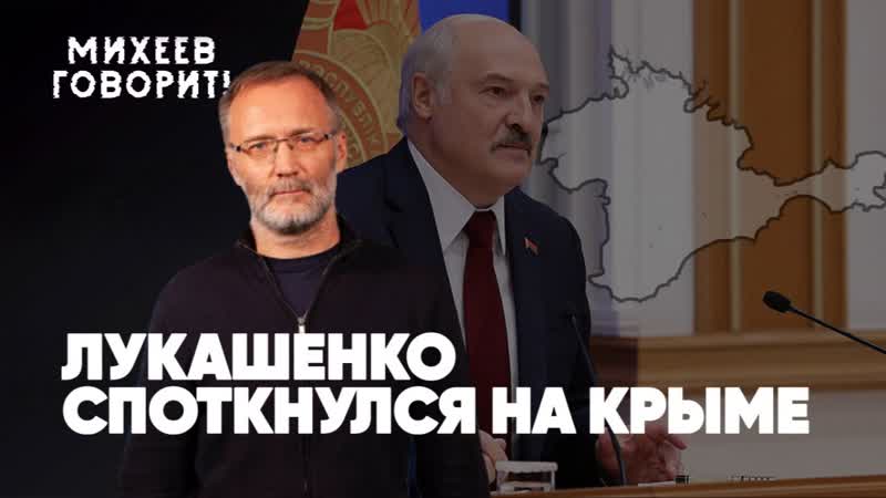 Лукашенко споткнулся на Крыме, Русских травят в Киргизии,