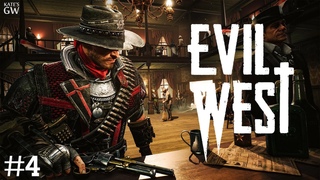 Evil West ➤Снег, кровь, ток. Это не босс, это какой-то вампирский отморозок. )) ➤#4