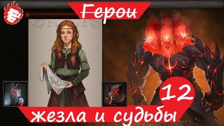 🔮 Thea 2 - Воины судьбы #12 Злослава играет с петами 💘