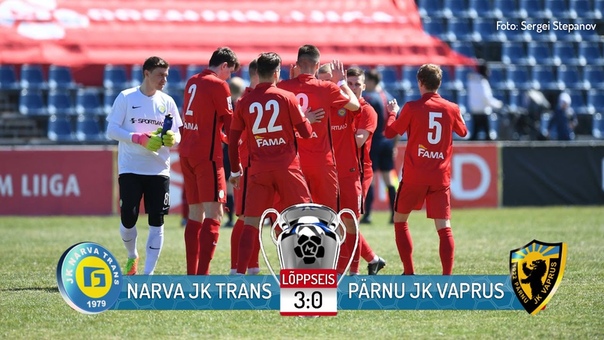 2017 XII тур: Нарва Транс Вапрус , 3:0