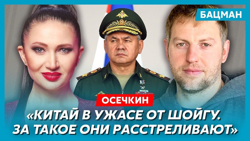 Осечкин. Китайский шпион Белоусов, Путин стал импотентом,