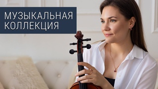 Коллекция украшений для музыкантов, меломанов и творческих людей | Новинки серебра #идея #тренд