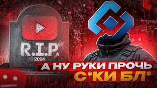 Блокировка Ютуба | Что делать?  | VPN не поможет