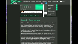 Последние новости с  проекта 5billion Sales. Важная информация.