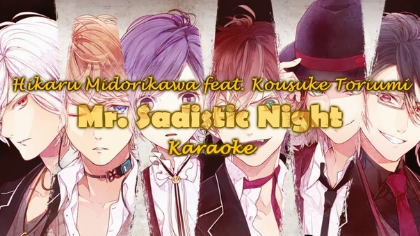 Karaoke Hikaru Midorikawa feat. Kousuke Toriumi Mr. Sadistic