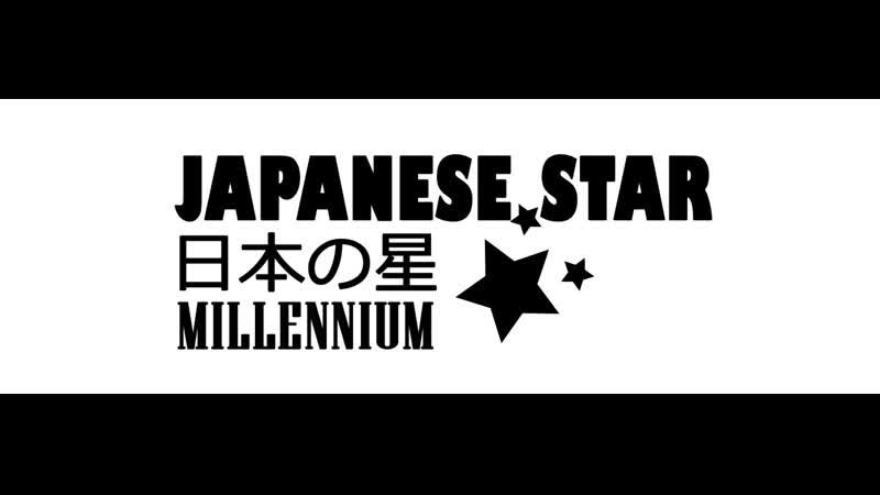 Japanese Star