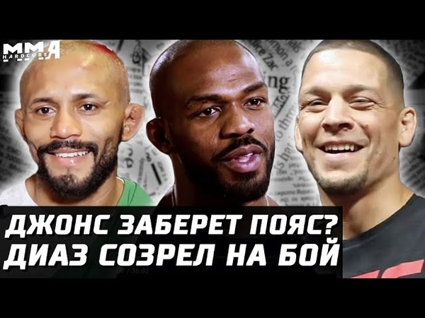 Ган победит Нганну, а Джонс будет ЧЕМП Диаз созрел. Колби и