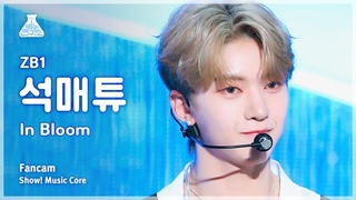 [예능연구소] ZEROBASEONE SEOK MATTHEW - In Bloom(제로베이스원 석매튜 - 인 블룸) FanCam | Show! MusicCore |MBC230715방송