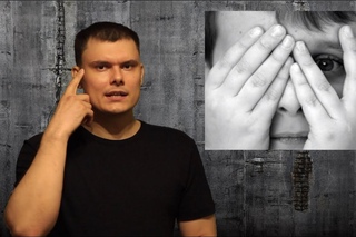 Стеснительность