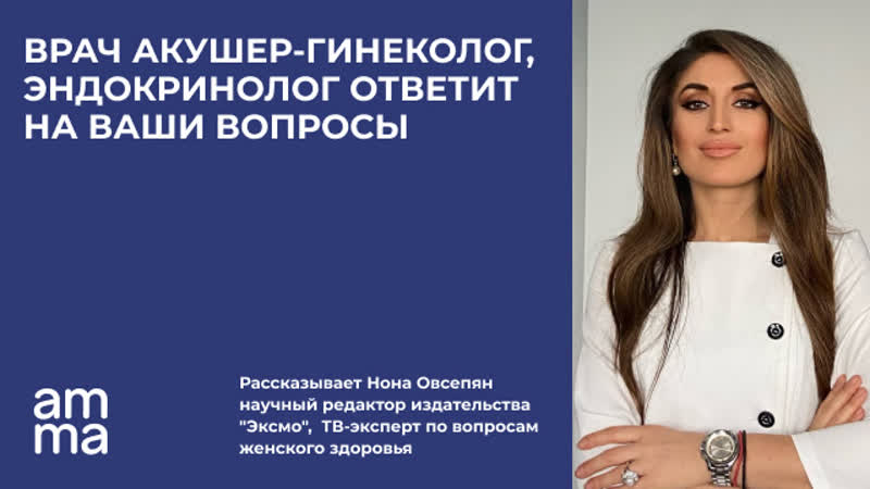 Гинеколог отвечает на
