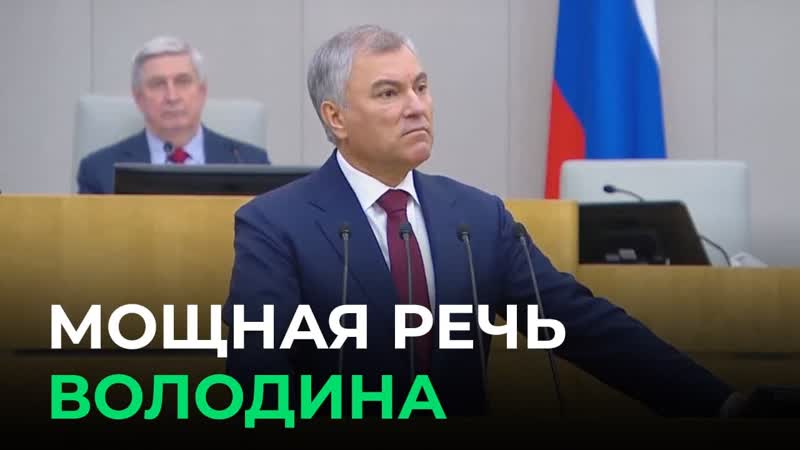 Мощная речь