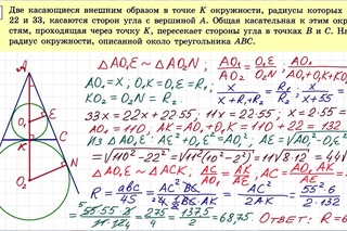 ОГЭ (ГИА) 2016 вариант-7 #26