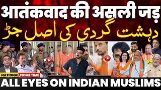 भारत मे आतंकवाद की असली जड़• टना टनी लोगो का असली चेहरा•भाजपा, प्रशासन-हिंदू समझ मुसलमानो के ख़िलाफ़