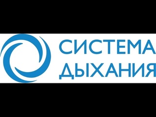 Вводная встреча.  Метод Бутейко. 19 апреля