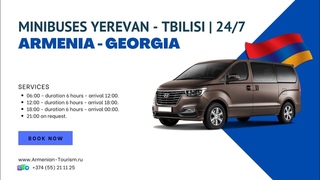 Daily Minibus Flight Tbilisi — Yerevan | 24/7
