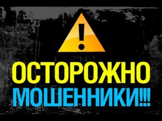Мошенники на улицах Орла.