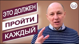4 фазы становления высокооплачиваемого коуча, эксперта, консультанта.