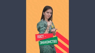Знакомство с мастером по шугарингу Юлией Чижовой