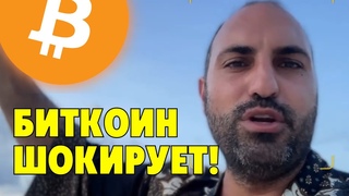 Приготовься к росту🚨Биткоин сделает это!🚨Технический анализ
