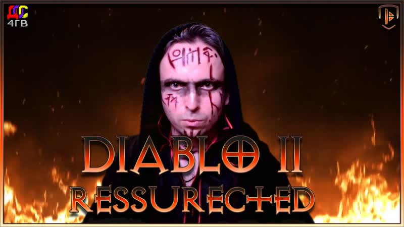 DIABLO II RESSURECTED, СТРИМ ИЗ