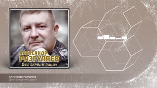 День рождения у друга