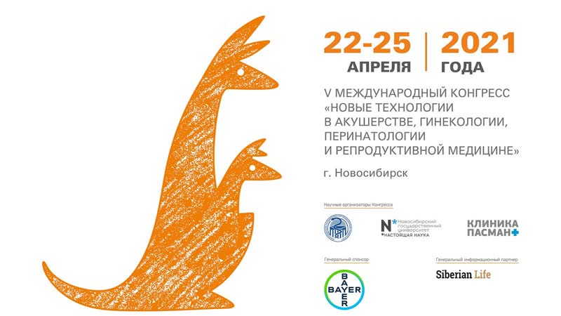Зефирова Т. П. Эффективное лечение смешанных вагинальных