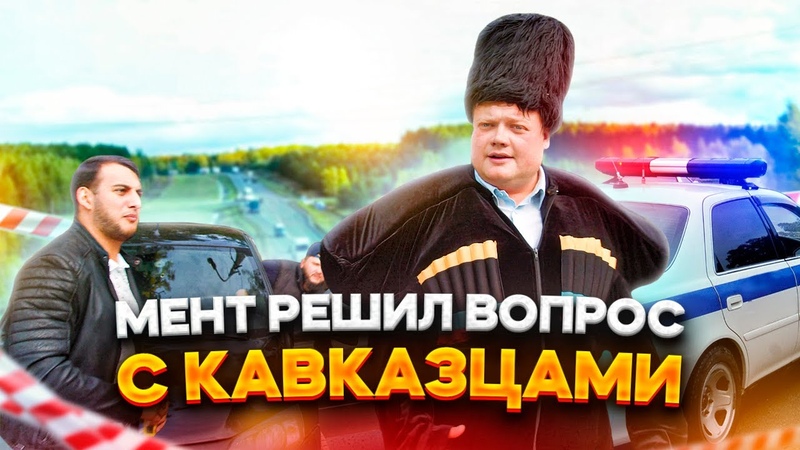НАЧАЛЬНИК РЕШИЛ ВОПРОС С