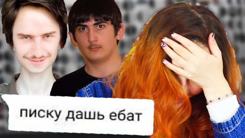 МАЧО ИНТЕРНЕТА ГОРЯЧАЯ ПЕРЕПИСКА