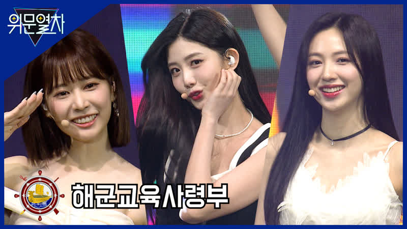 위문열차, K Force Special Show: Consolation Train EP