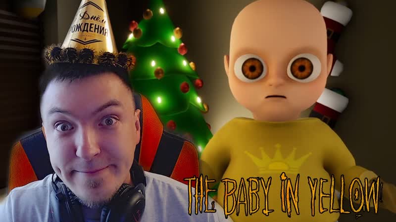БОЯРА СТАЛ МАМКОЙ ДЕМОНА The Baby In Yellow,