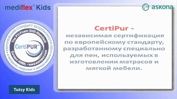 Детский матрас Mediflex Tutsy
