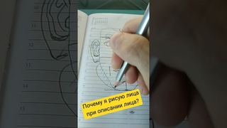 Почему я рисую лица при анализе человека Чтобы выявить ошибки!! #физиогномика #ошибка # лицо #2000s