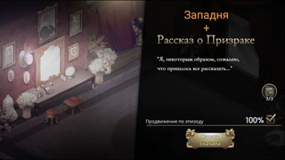 MazM:The Phantom of the Opera  Глава 1!Увертюра:Явление призрака!Западня+Рассказ о призраке!