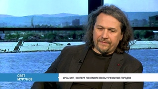 Смыслы новой набережной Хабаровска // Свят Мурунов