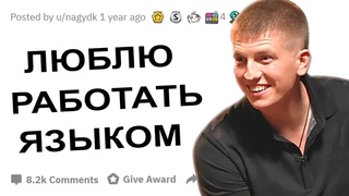 АПВОУТ  ПОЧЕМУ КУННИЛИНГУС СТОИТ ДЕЛАТЬ И ЧТО ОБ ЭТОМ ДУМАЮТ ДЕВУШКИ  I РЕДДИТ
