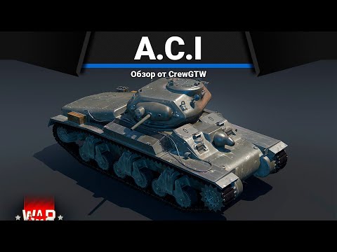 A. C. I ЕДВА ЛИ МАУС в War