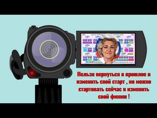 Вебинар от 14. 09. 23 То , что вы давно так  ждали , и то что вы так давно хотели !