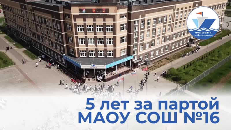 Пять лет за партой МАОУ СОШ 16, Школьное телевидение Школа