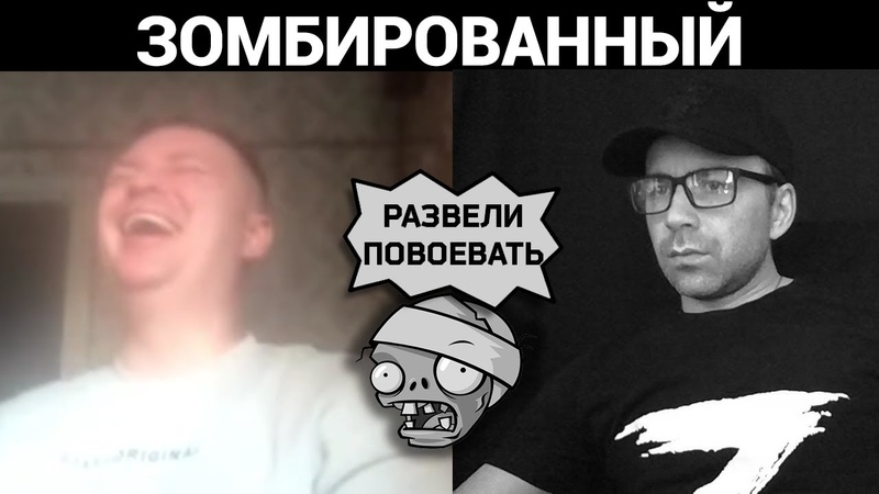 Телевизор развёл послужить. Разговоры в чат