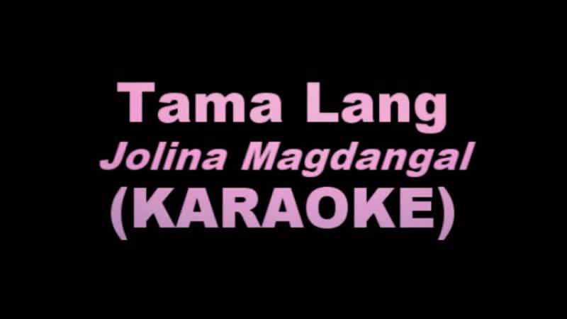TAMA LANG Jolina Magdangal ( KARAOKE