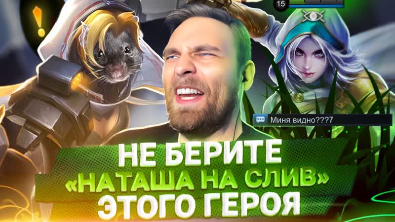 МЕРЗОСТЬ НА НАТАШЕ Mobile