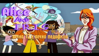 ВЕЧНО 12 И ВЕЧНО ПЕДО**** (Обзор мультфильма Twelve Forever)
