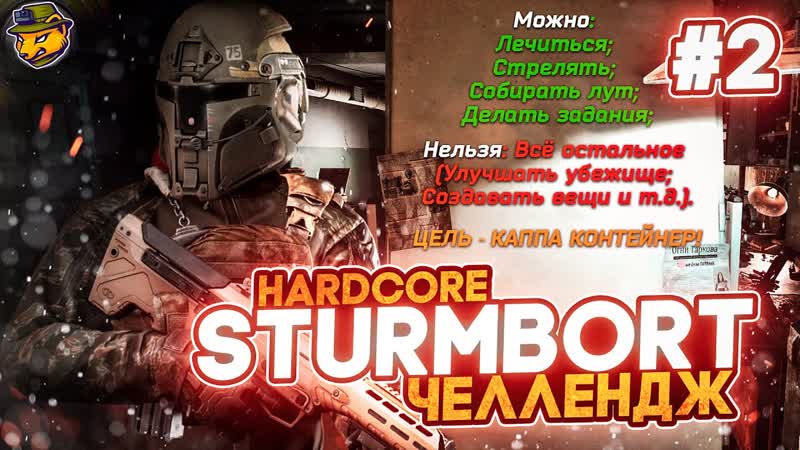 Было слишком просто и я решил сделать Escape from Tarkov еще сложнее