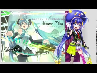 Otomachi UnaMeltCover