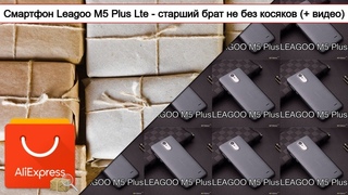 Смартфон Leagoo M5 Plus Lte - старший брат не без косяков (+ видео) | #Обзор